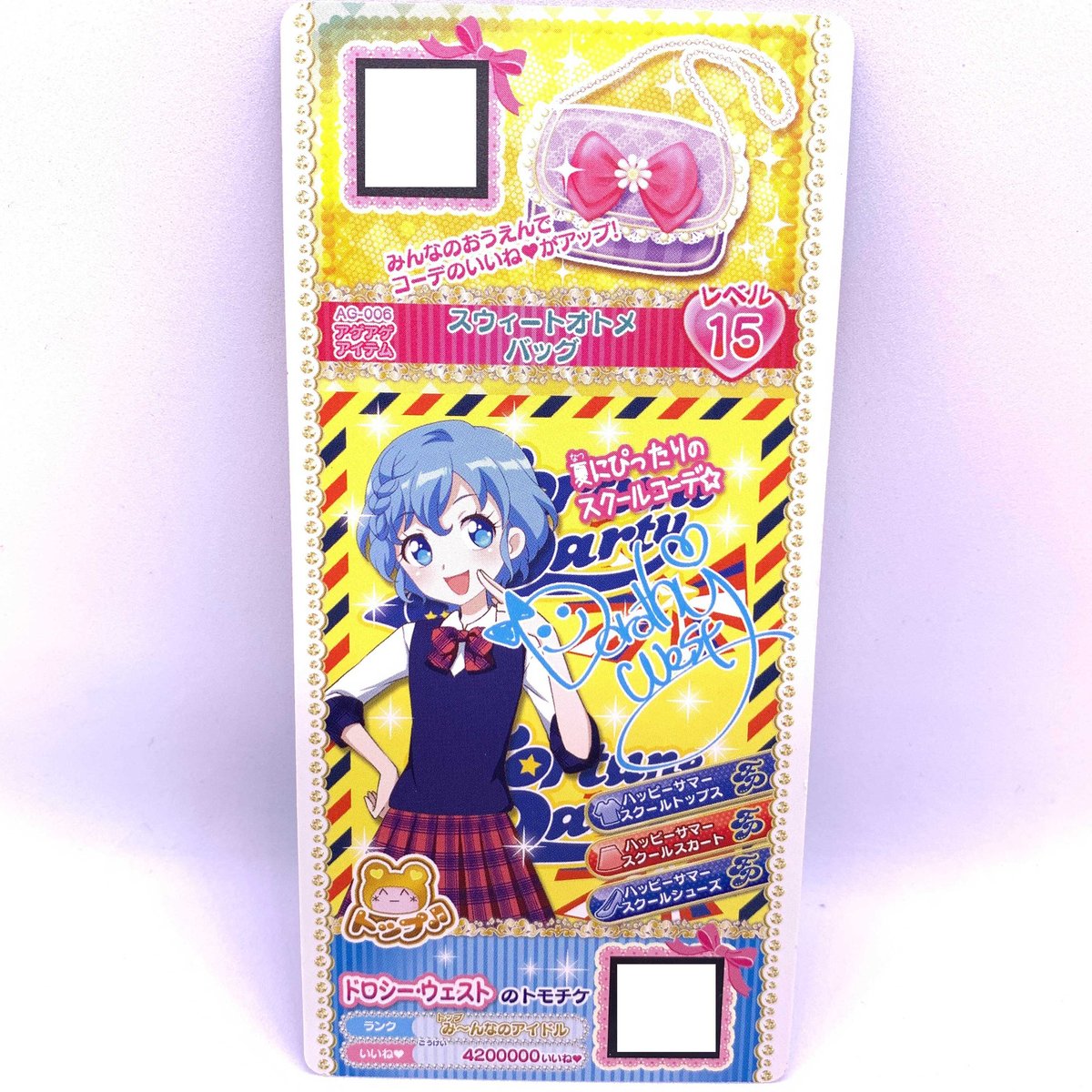 プリパラ! バスタオル　ドロシー・ウェスト【生産終了激レア品】 fit=scale-down,w=1200