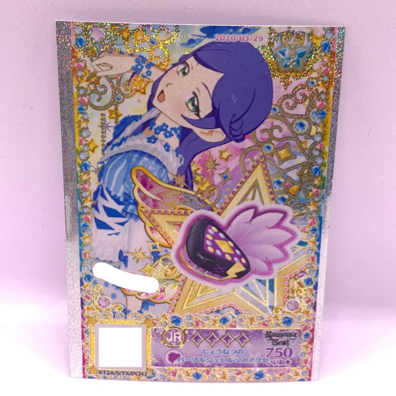 キラチケ】キラッとプリ☆チャン じょうねつのパープルジュエル
