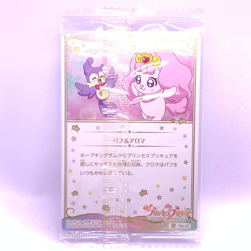 プリキュア カードウエハース4 No.10 プリンセスプリキュア パフ プリキュア カードウエハース4 No.10 プリンセスプリキュア パフ