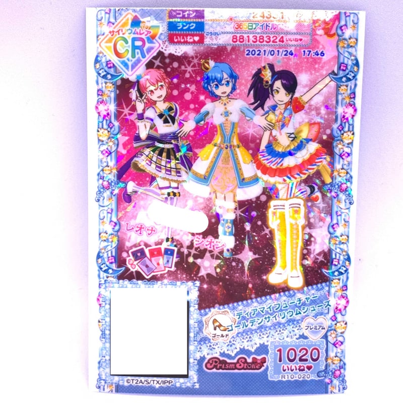 プリパラ ディアマイフューチャーゴールデンサイリウムシューズ