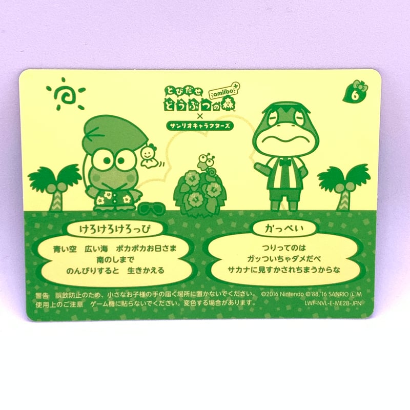 とびだせどうぶつの森 amiibo サンリオ 未開封 30パック 楽天市場】『とびだせ どうぶつの森 amiibo＋