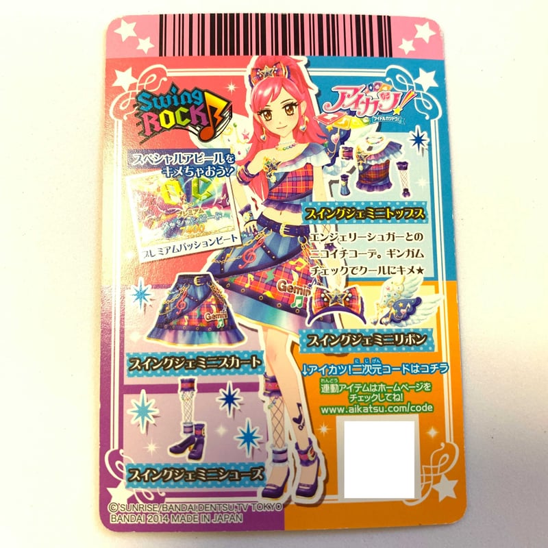 Amazon.co.jp: アイカツカード エンジェリージェミニシューズ
