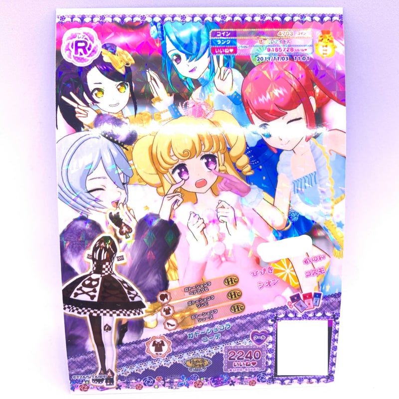 ドリチケ】プリパラ ガトーショコラコーデ ゆい ひびき かのん シオン