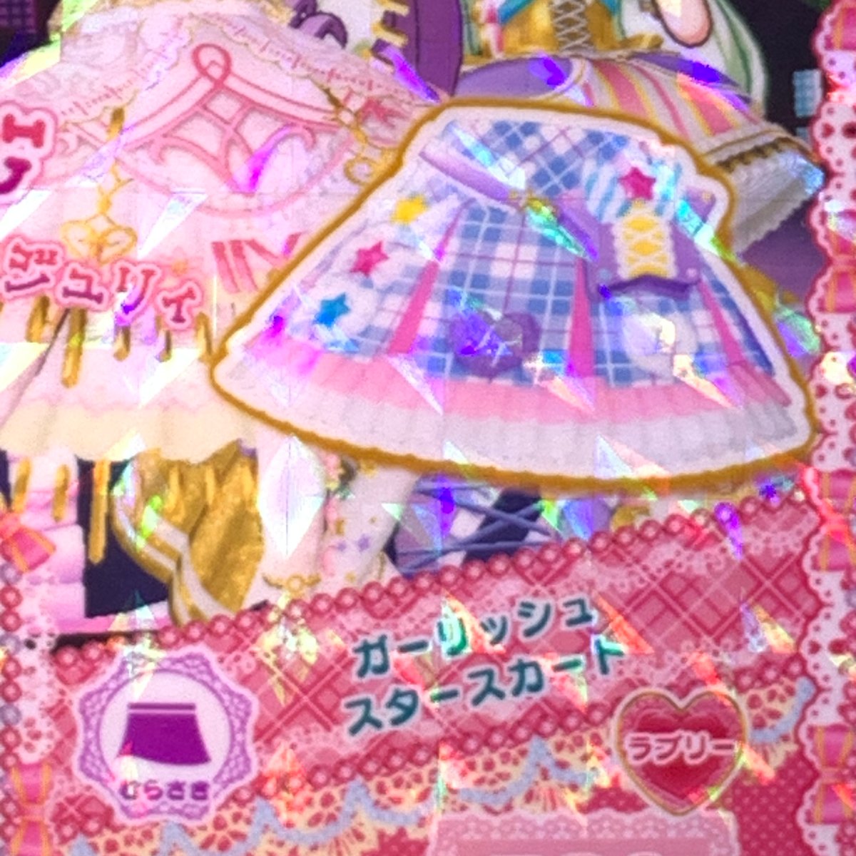 プリパラカード 2276143245.jpg?1716893482