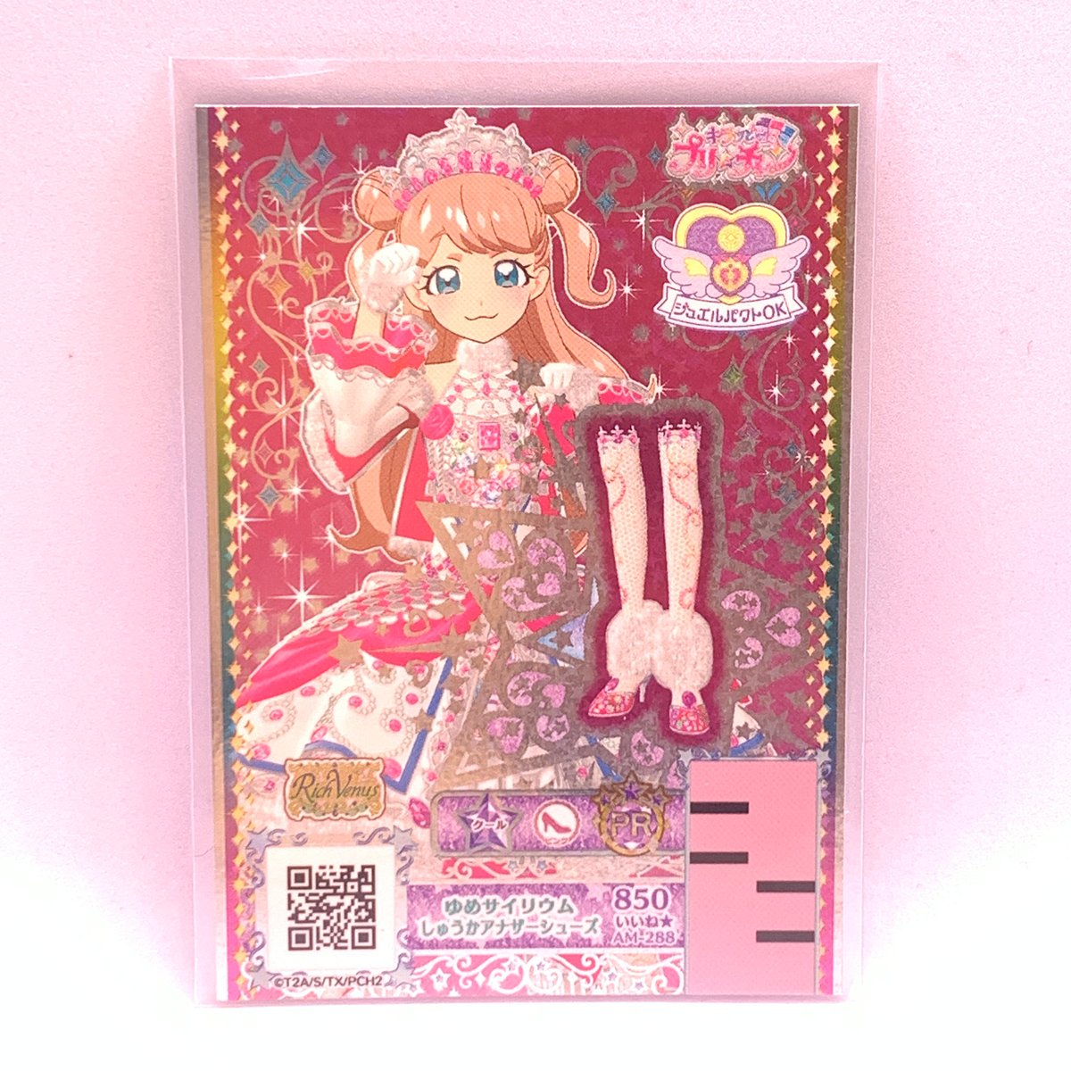 プリチャン メルティリリィサイリウムシューズ プリチケ プリチャン メルティリリィサイリウムシューズ プリチケ