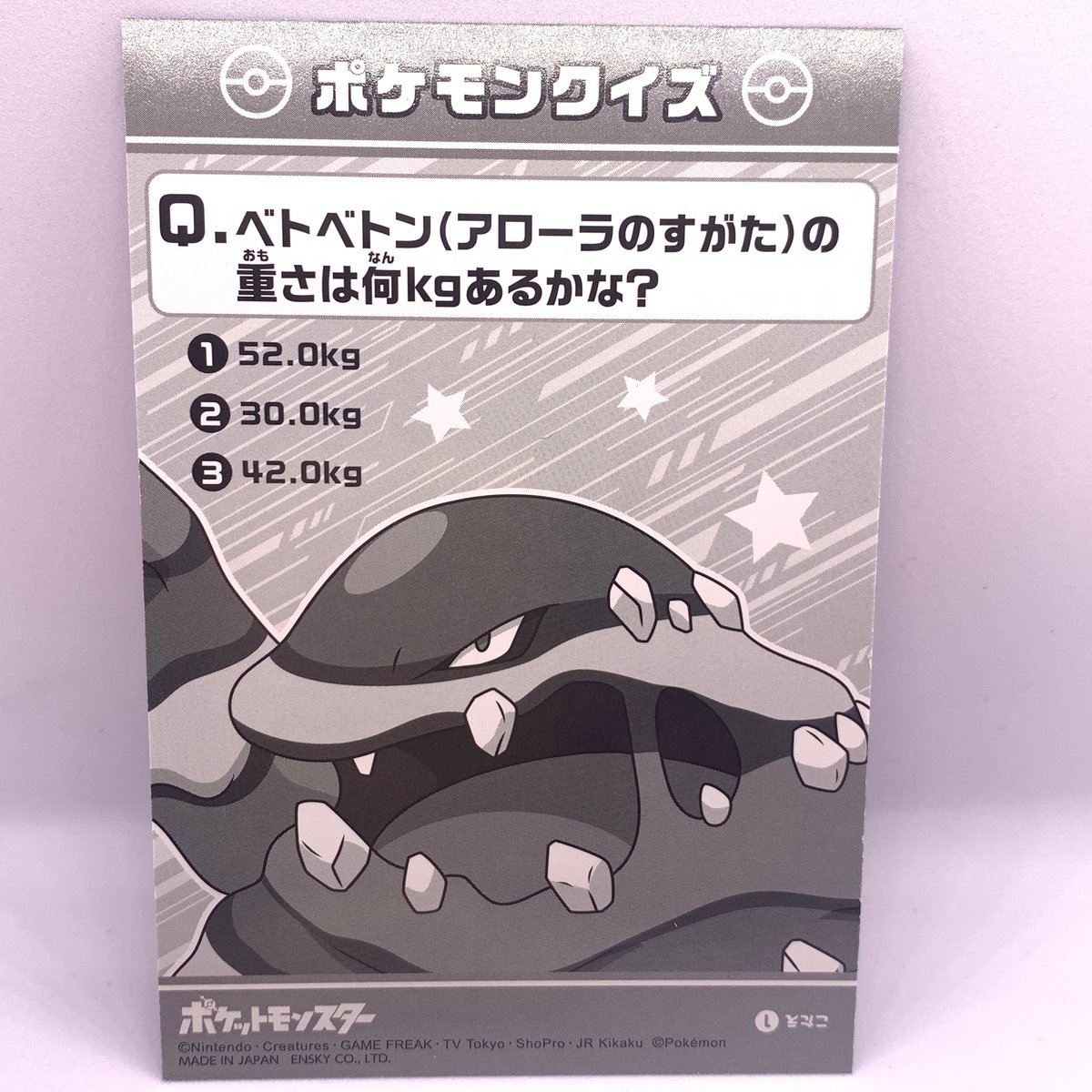 非売品 ポケモン ブロマイドガム カード30枚 キラあり 非売品 ポケモン ブロマイドガム カード30枚 キラあり - メルカリ