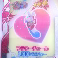 キラッとプリ☆チャン プロモ わんわんポリスヘアアクセ えも | Pri☆card