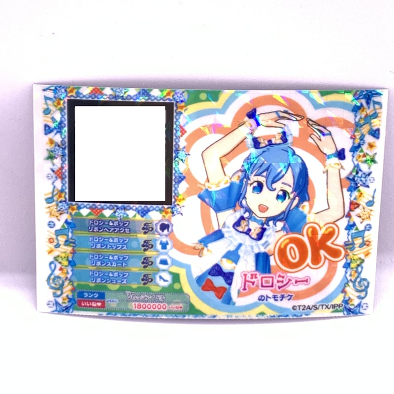 プリパラ トモチケ ドロシー | Pri☆card