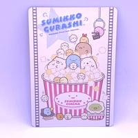 すみっコぐらし コレクションカードグミ（2022年9月リニューアル）　No.20
