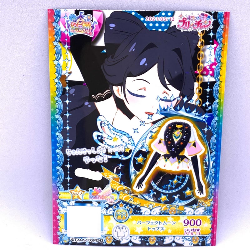 キラッとプリ☆チャン パーフェクトムーントップス ルルナ | Pri☆card