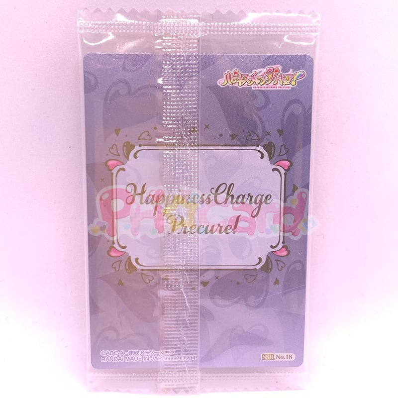 プリキュアカードウエハース11 No.18 ハピネスチャージ