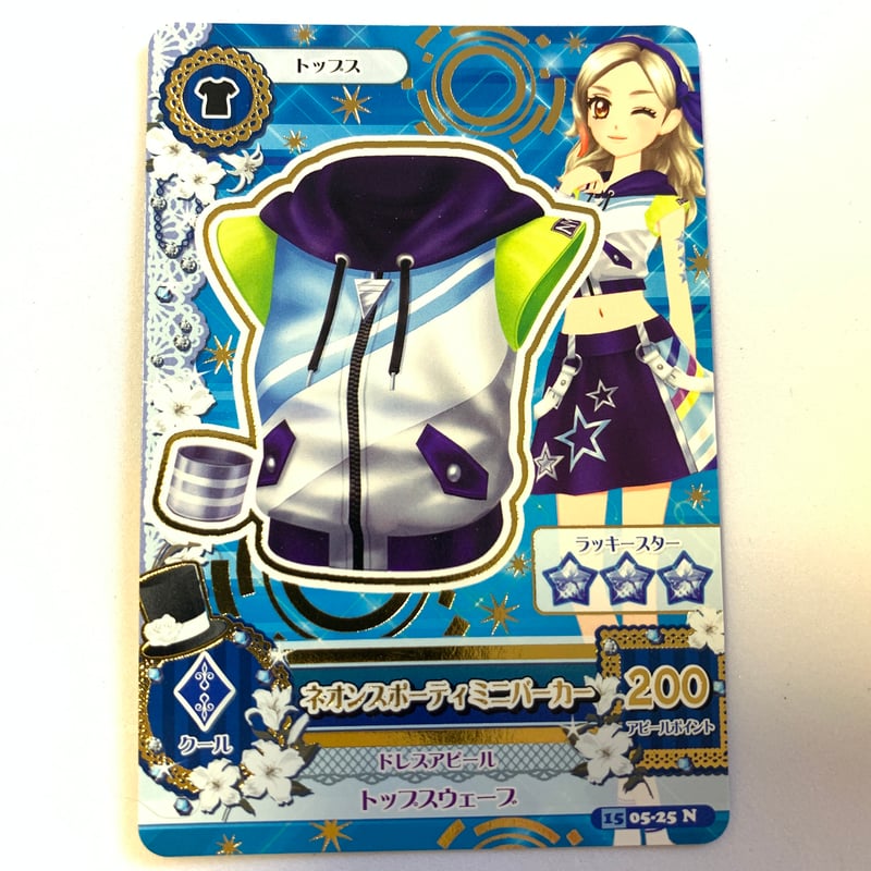 アイカツスターズ　ネオンクール アイカツスターズネオンクール
