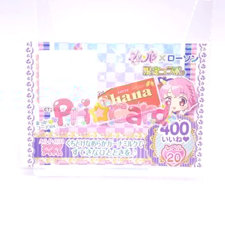 CATEGORY プリパラ アーケード | Pri☆card