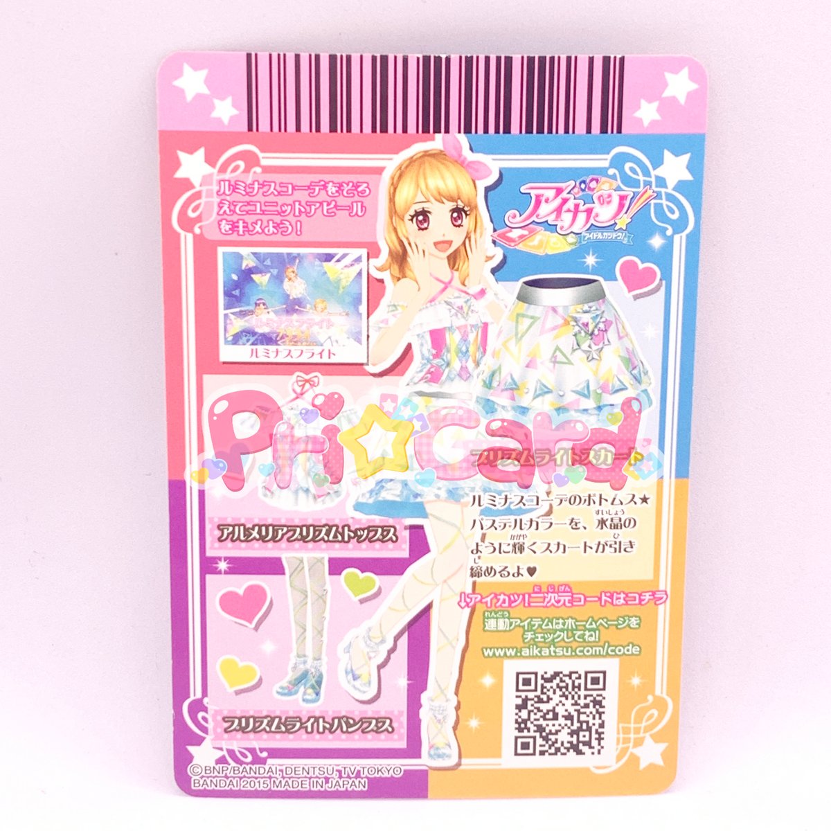 アイカツ！ プリズムライトスカート | Pri☆card