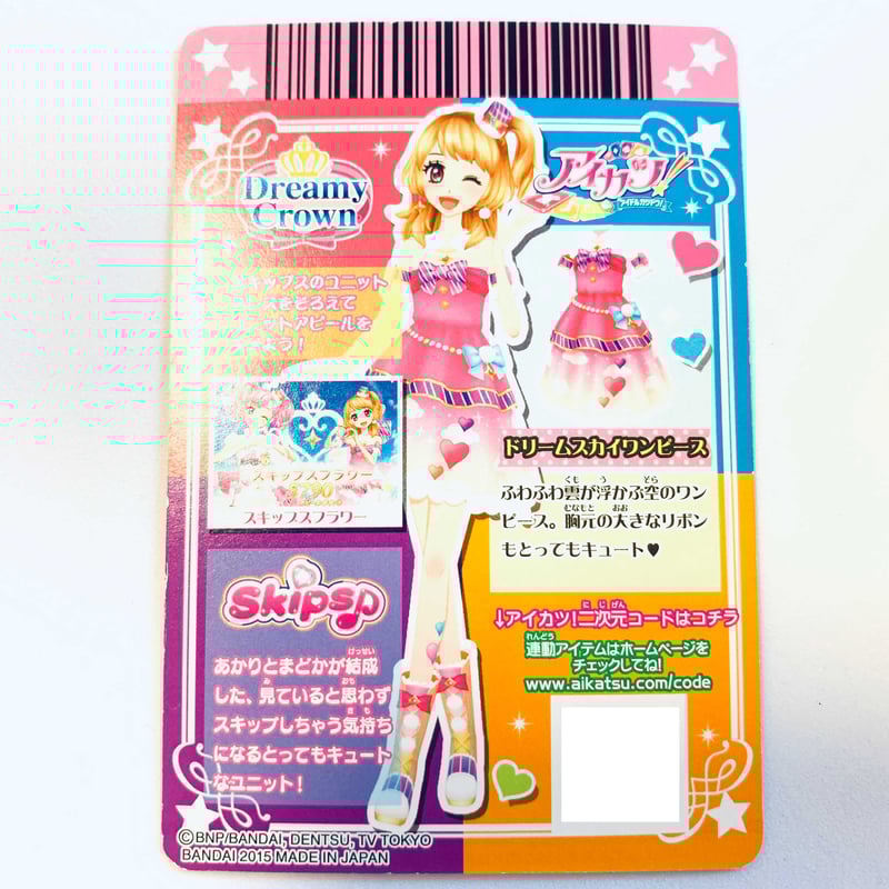 アイカツ！ ドリームスカイワンピース | Pri☆card
