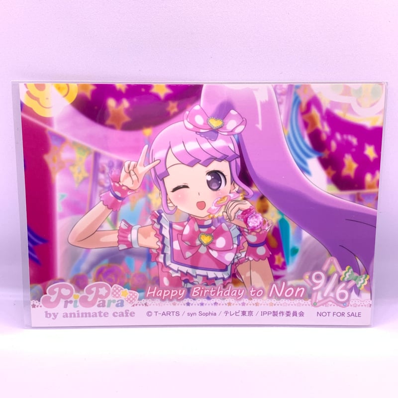 プリパラ　真中らぁら　アニメイトカフェ　特典　ブロマイド プリパラ 真中らぁら アニメイトカフェ 特典 ブロマイド Amazon