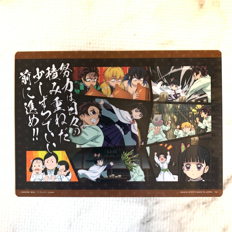 一番くじ 鬼滅の刃 ～肆～ 誰よりも強靭な刃となれ H賞