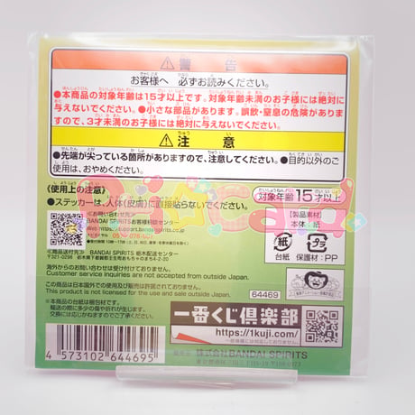 一番くじ ワンピース 未来島エッグヘッド　ステッカーフレークセット