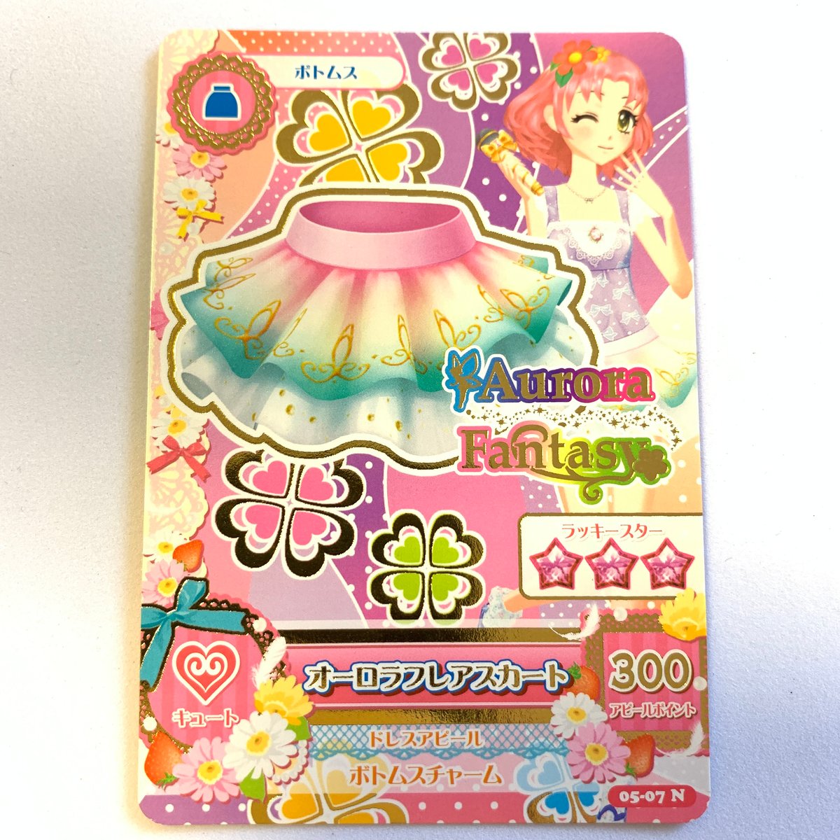 アイカツ! オーロラフレアスカート | Pri☆card アイカツ! オーロラフレアスカート | Pri☆card