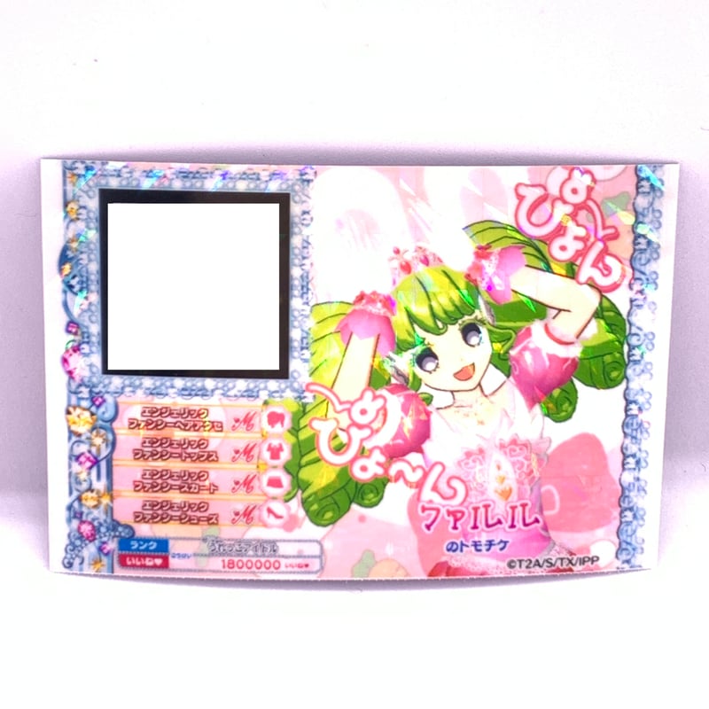 ブリパラ 設定資料集 ファルル トモチケ 新品】プリパラ ローソン限定