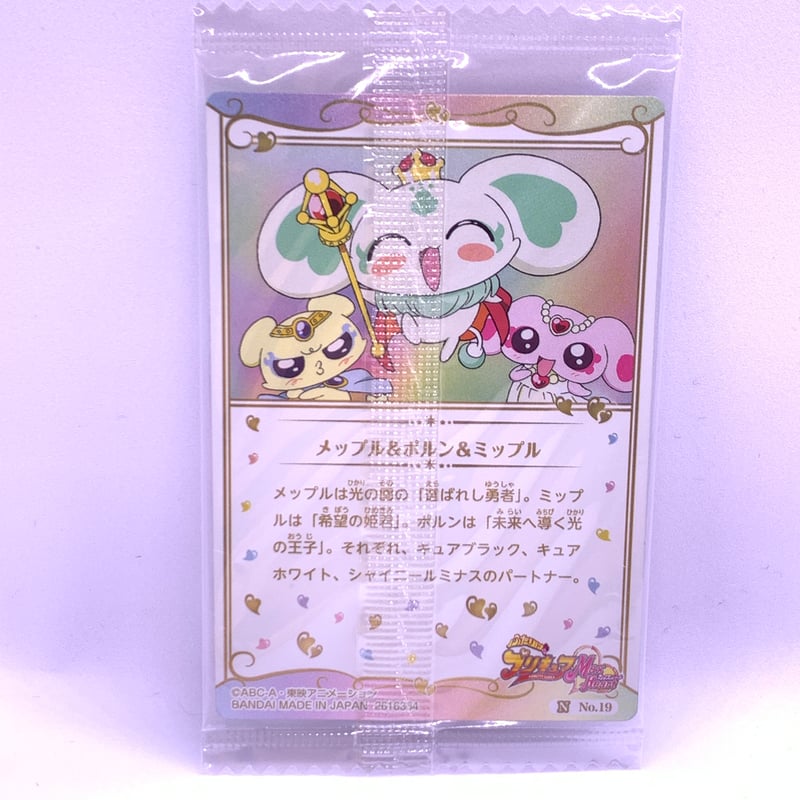 プリキュアウエハース 6 Amazon.co.jp: プリキュア カードウエハース6 No.06 キュア