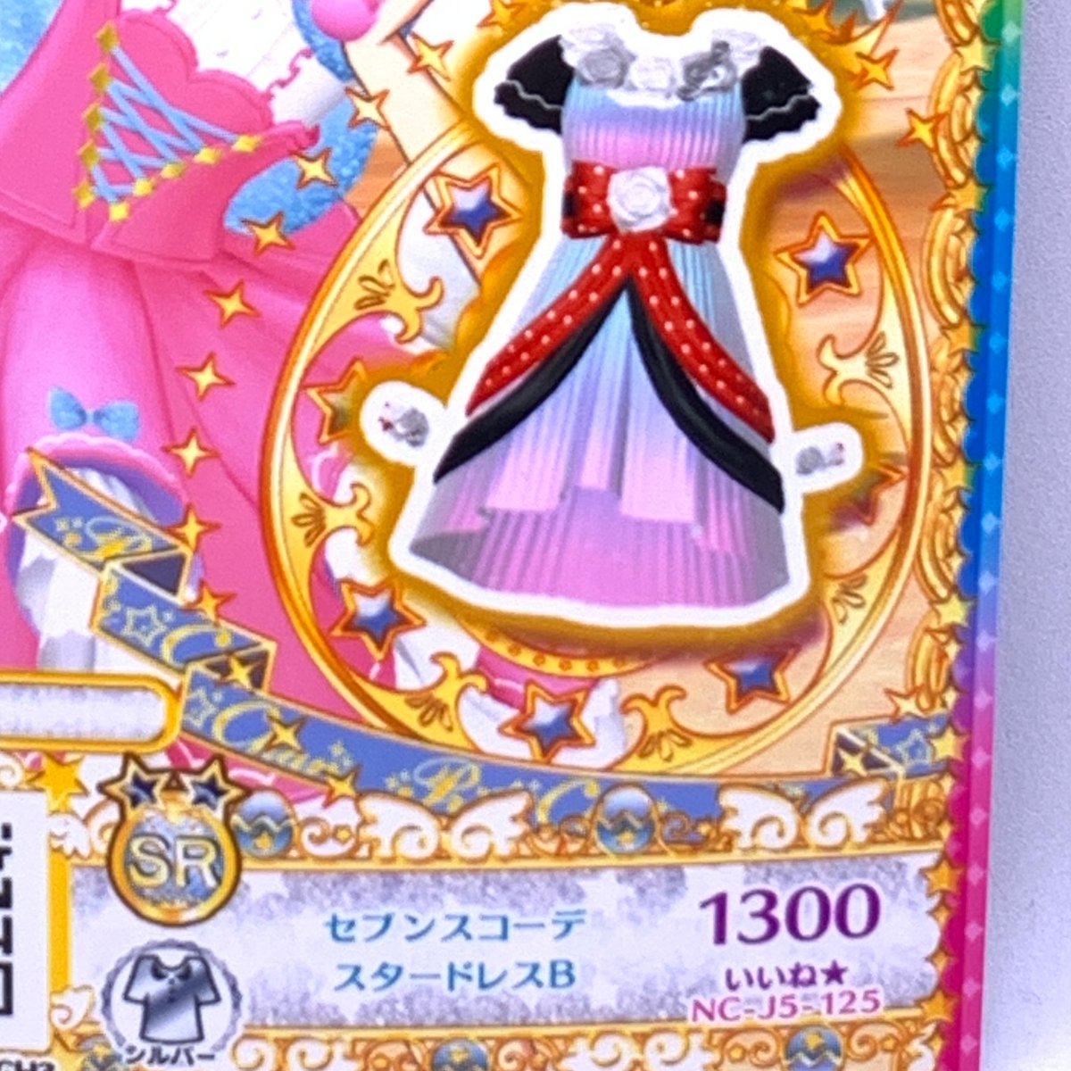 スターフェスティバル コーデ コーデリスト一覧｜ドレスリスト｜データ