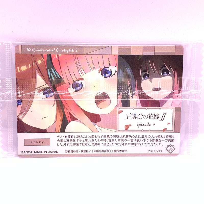 五等分の花嫁∬ ウエハース3 No.06 中野二乃 | Pri☆card 五等分の花嫁∬ ウエハース3 No.06 中野二乃 | Pri☆card