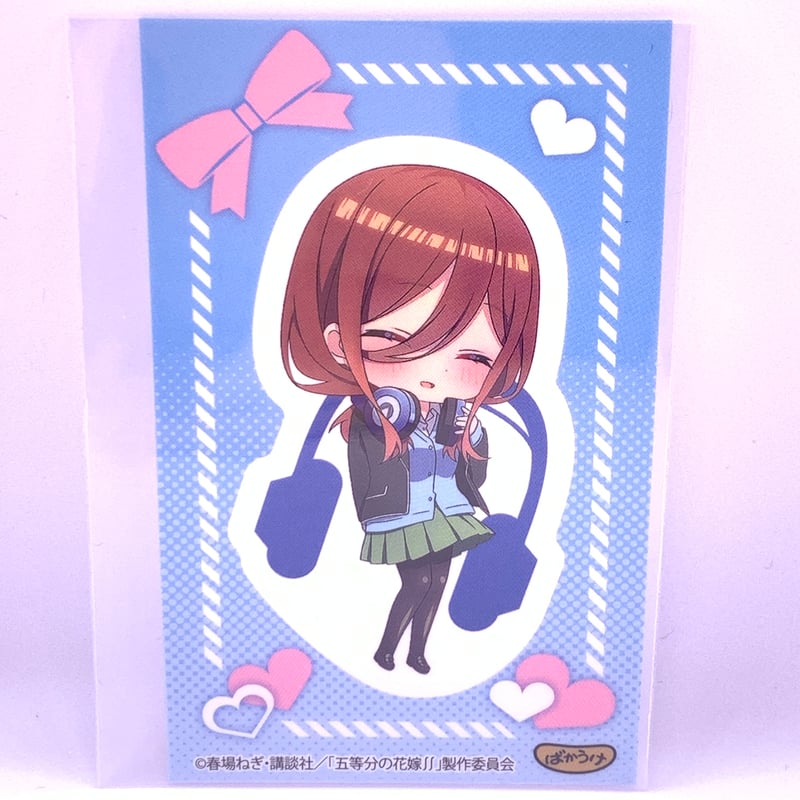 五等分の花嫁∬×ばかうけ オリジナルシール 中野三玖 ミニキャラ | Pri