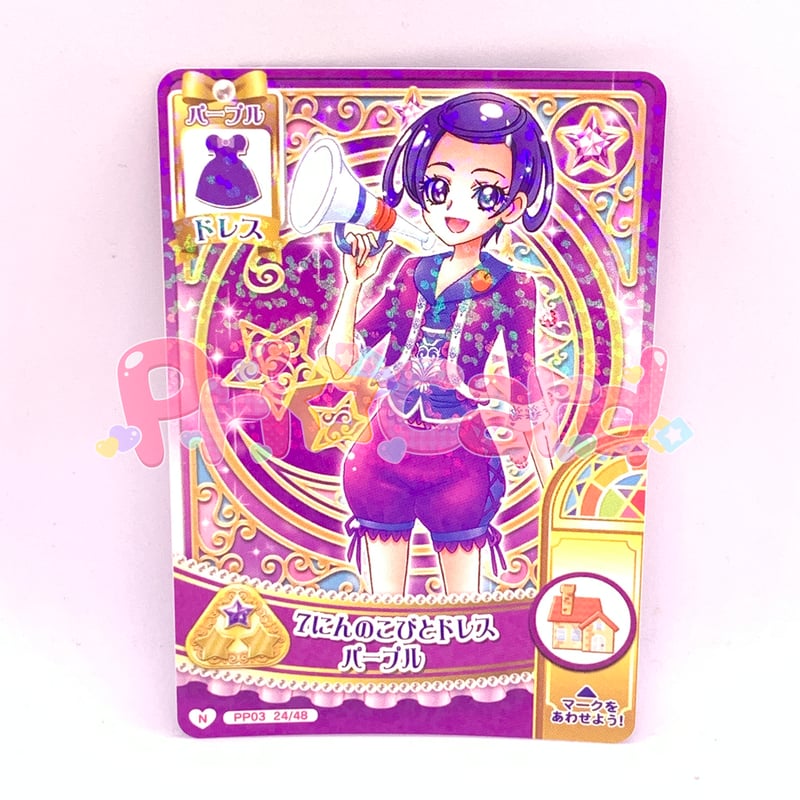 プリキュア DCD 剣崎真琴 キュアソード 7にんのこびとドレスパープル
