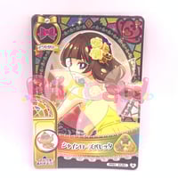 プリキュア カードウエハース9 No.13 キュアフローラ～プレミアム