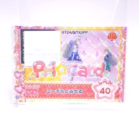 CATEGORY プリパラ アーケード | Pri☆card