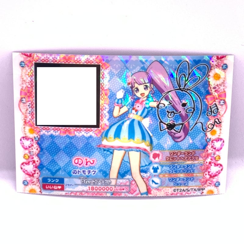 プリパラ トモチケ のん | Pri☆card