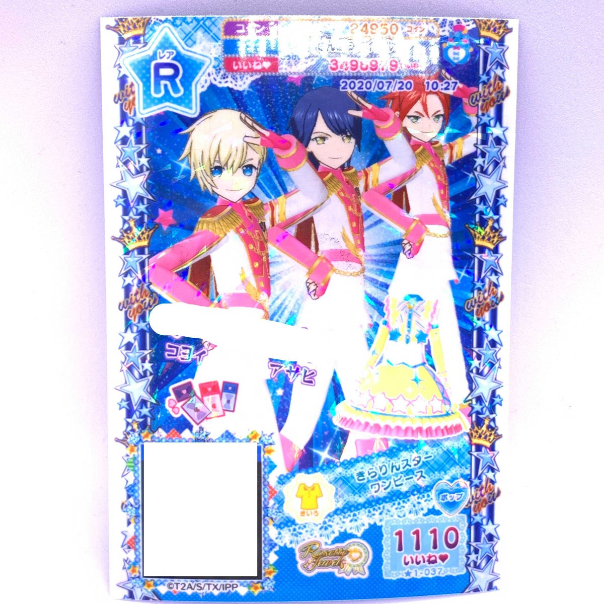 WITH ボイスキーホルダー プリパラ ショウゴ コヨイ アサヒ プリパラ WITH ショウゴ アサヒ コヨイ アトフェス コースター