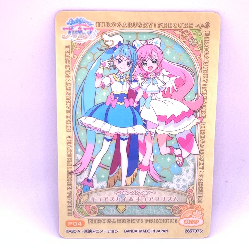 ひろがるスカイ！プリキュア キラキラカードグミ ～バトンタッチ～ P04