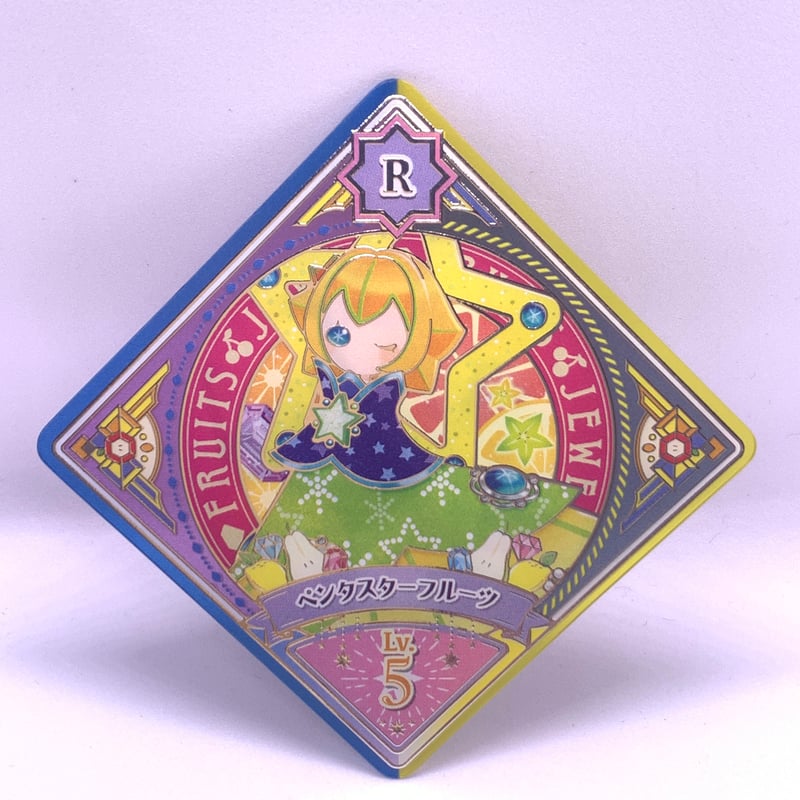 アイカツプラネット! スイング R ペンタスターフルーツ ビート アイカツプラネット! スイング R ペンタスターフルーツ ビート