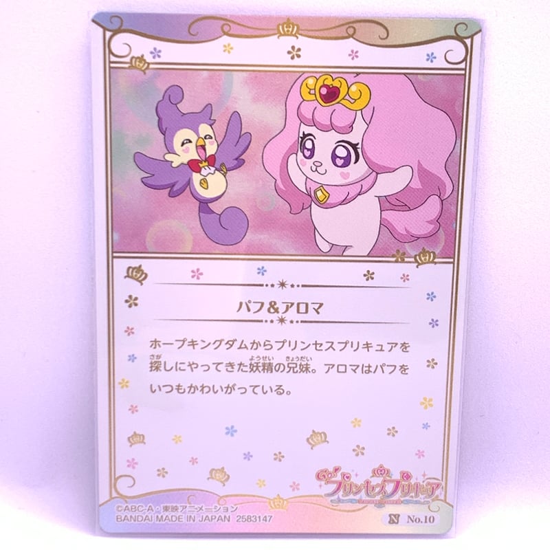 プリキュアウエハースカード開封済み混在108枚まとめ売り プリキュア