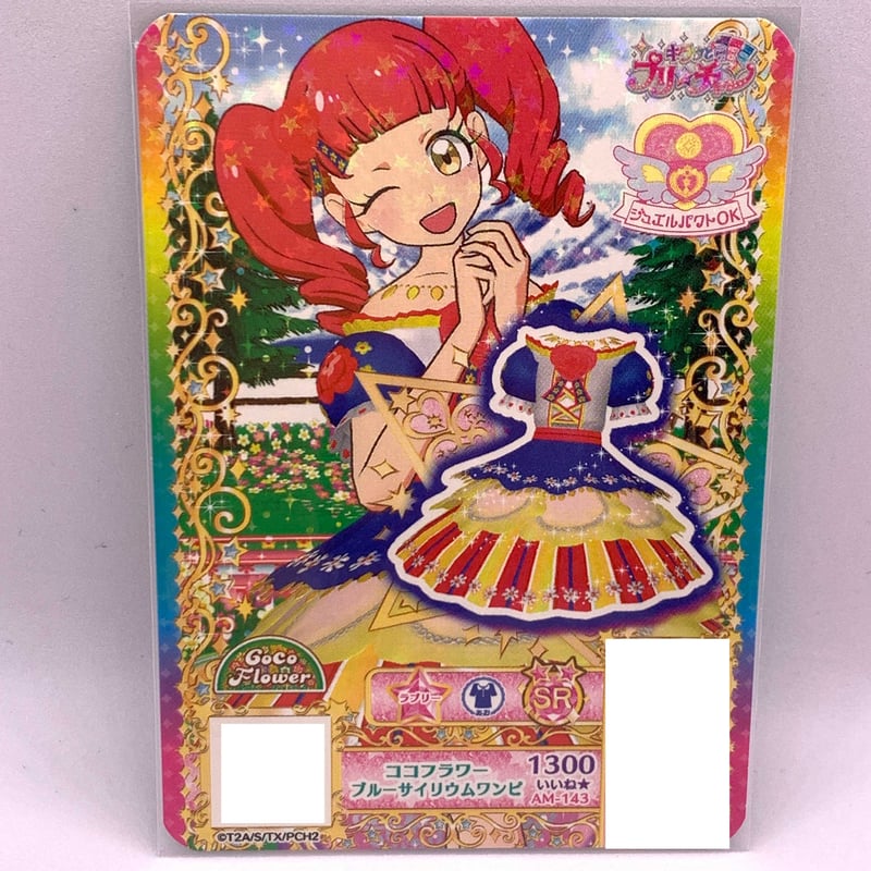プリパラ プリチャン バラ売り プロモ キラッとプリ☆チャン プロモ ココフラワーブルーサイリウムワンピ