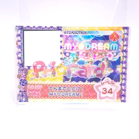 CATEGORY プリパラ アーケード | Pri☆card