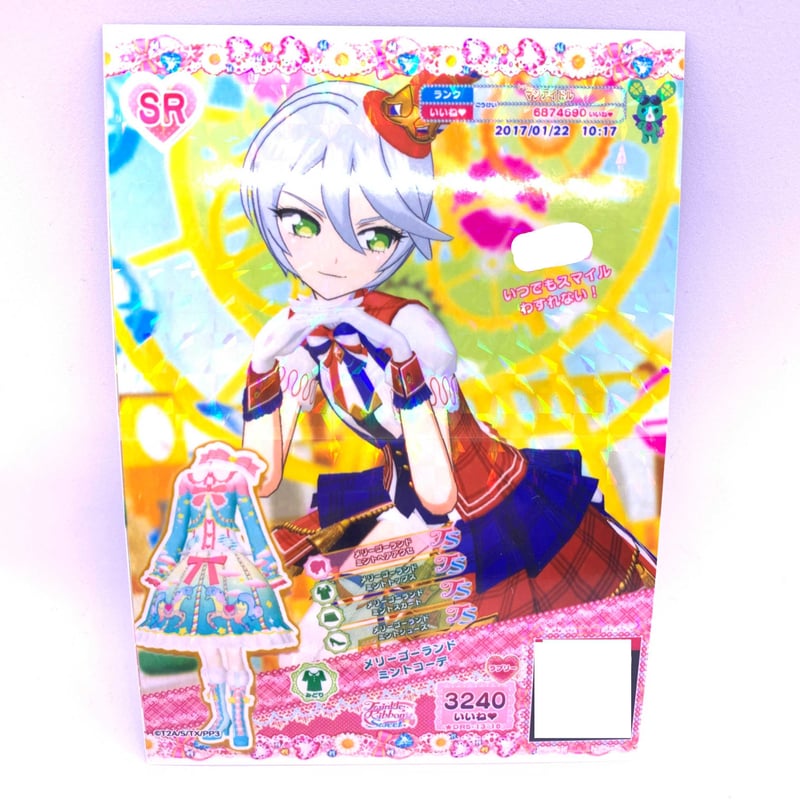 ドリチケ】プリパラ メリーゴーランドミントコーデ ひびき | Pri☆card