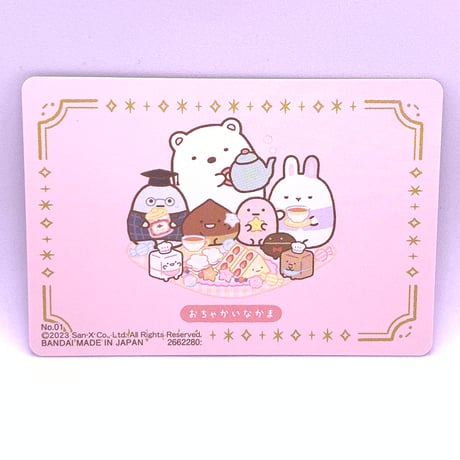 すみっコぐらし　コレクションカードグミ　No.01　しろくま