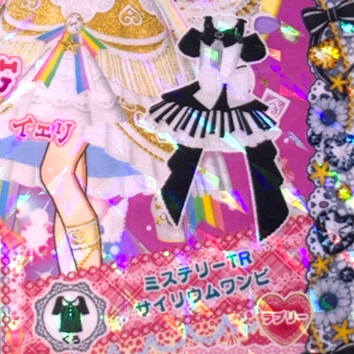 マイキャラ絵柄】プリパラ ミステリーTRサイリウムワンピ | Pri