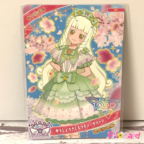 CATEGORY スペシャルカード | Pri☆card