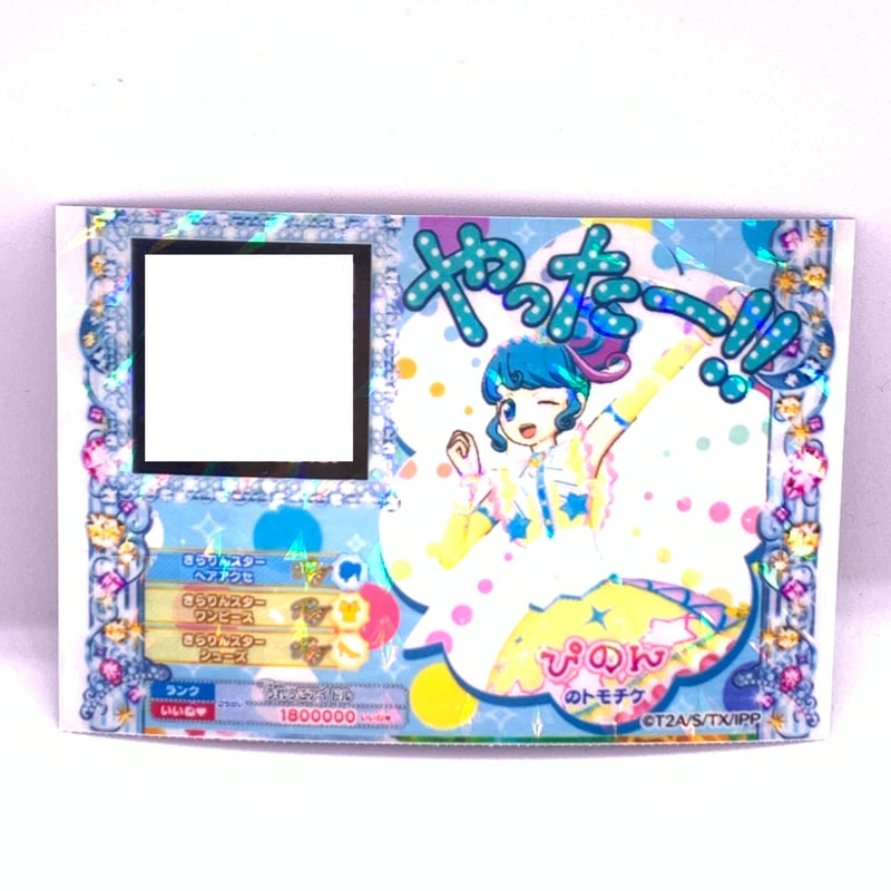 プリパラ トモチケ ぴのん | Pri☆card