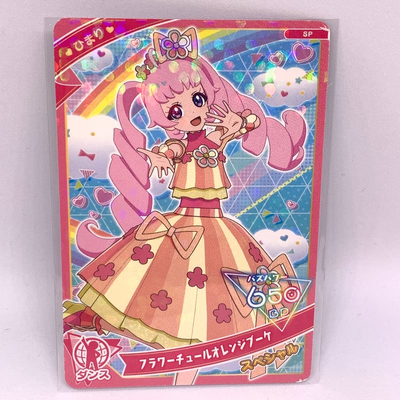 ひみつのアイプリ スペシャル フラワーチュールオレンジブーケ ダンス