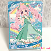 AP1-019　ひみつのアイプリ　アイプリバースポッピンハートグリーン　うた　ひまり