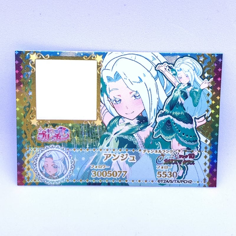 キラッとプリ☆チャン フォロチケ アンジュ | Pri☆card キラッとプリ☆チャン フォロチケ アンジュ | Pri☆card