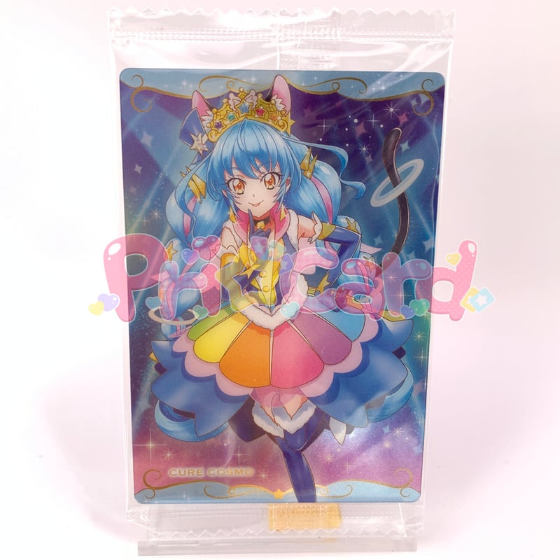 プリキュア カードウエハース10 No.15 キュアコスモ～トゥインクル
