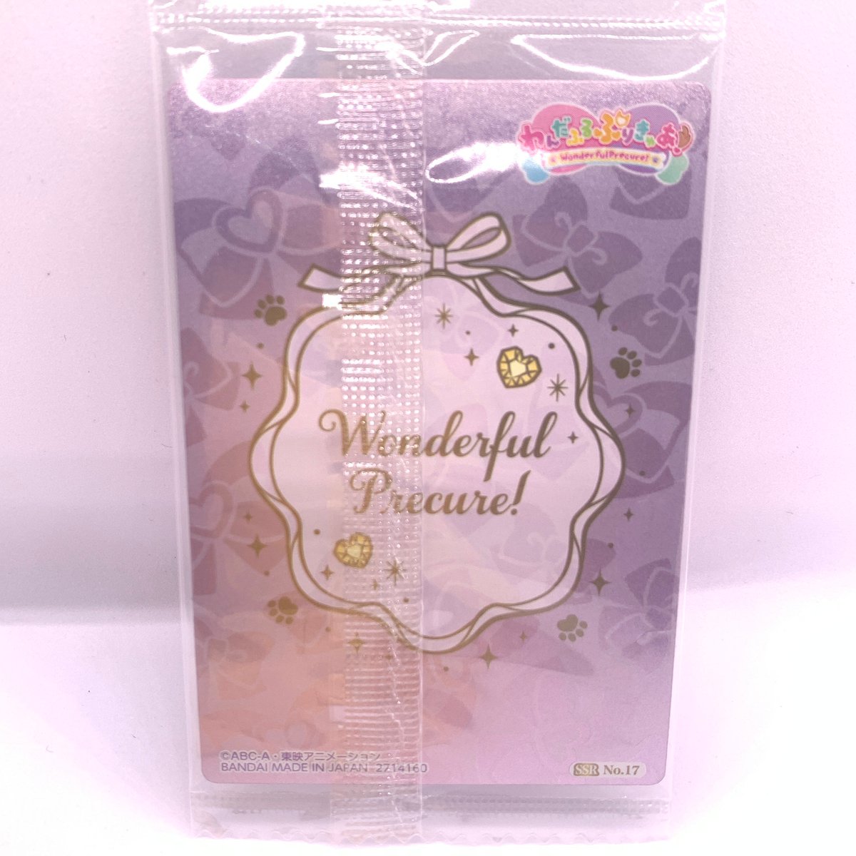 未開封 プリキュア ウエハース カード HR SSR ニャミー リリアン