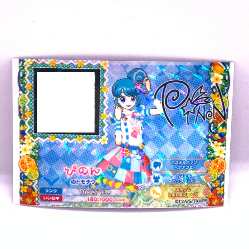 プリパラ トモチケ ぴのん | Pri☆card