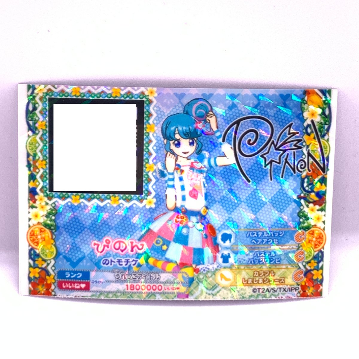 プリパラ トモチケ ぴのん | Pri☆card